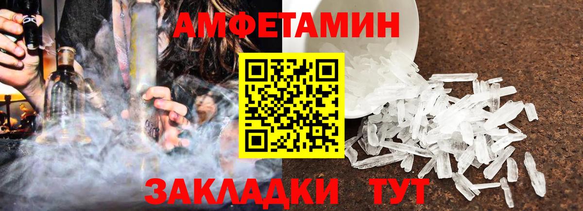 Амфетамин VHQ Прохладный