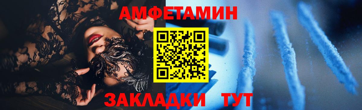 Амфетамин 98%  Вход с VPN  АМФЕТАМИН  Прохладный 
