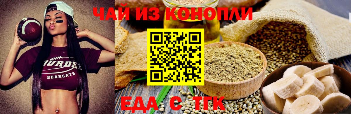Cannafood марихуана  Вход с VPN  Прохладный 
