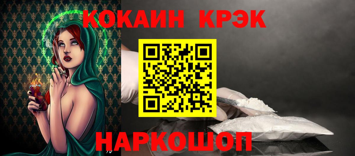 Прохладный  Cocaine  Вход с VPN  КОКАИН Боливия  COCAIN VHQ 