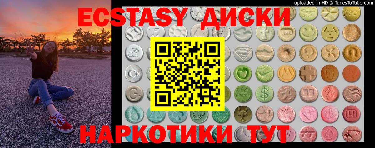 Экстази mix Прохладный