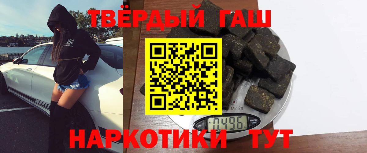 Прохладный  ГАШ  Вход с VPN  ГАШ VHQ 