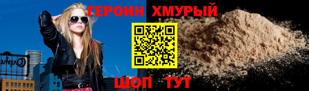ГЕРОИН VHQ  Вход с VPN  Прохладный 