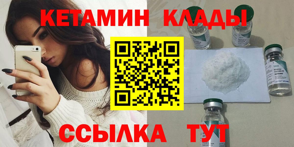Прохладный  omg как зайти  Вход с VPN  КЕТАМИН VHQ 