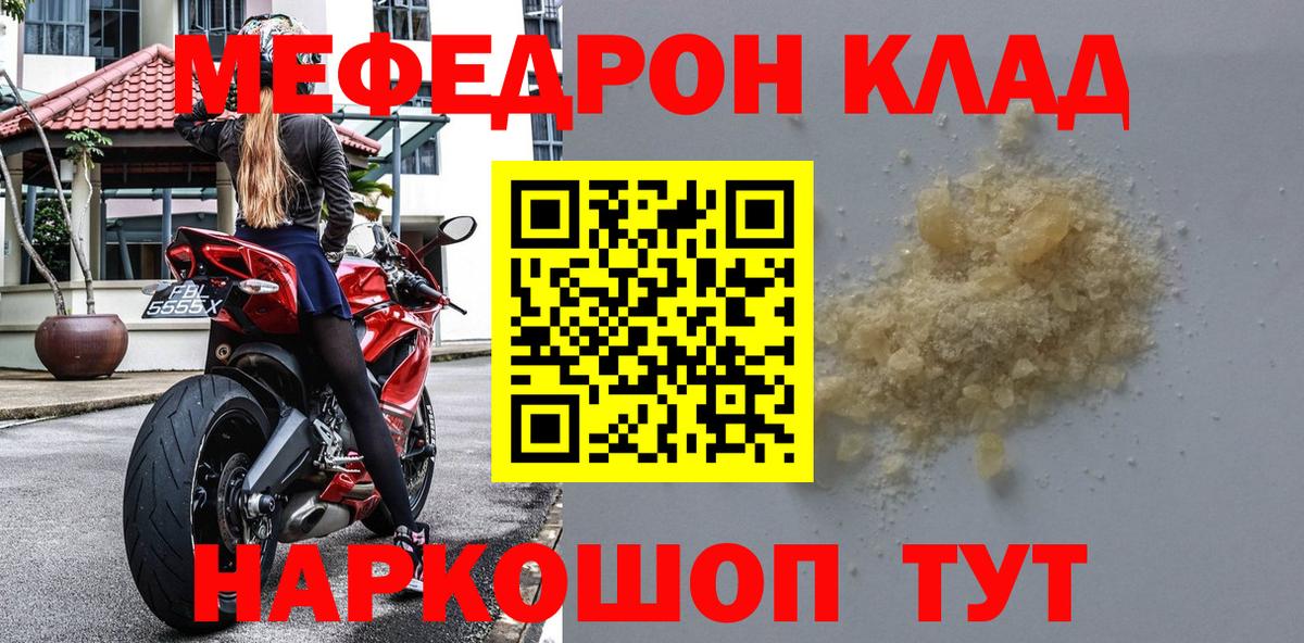 МЕФ  Меф кристаллы  Мефедрон  Меф 4 MMC  Прохладный  Вход с VPN 