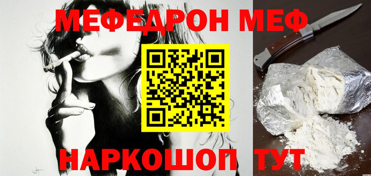 МЕФ мука Прохладный