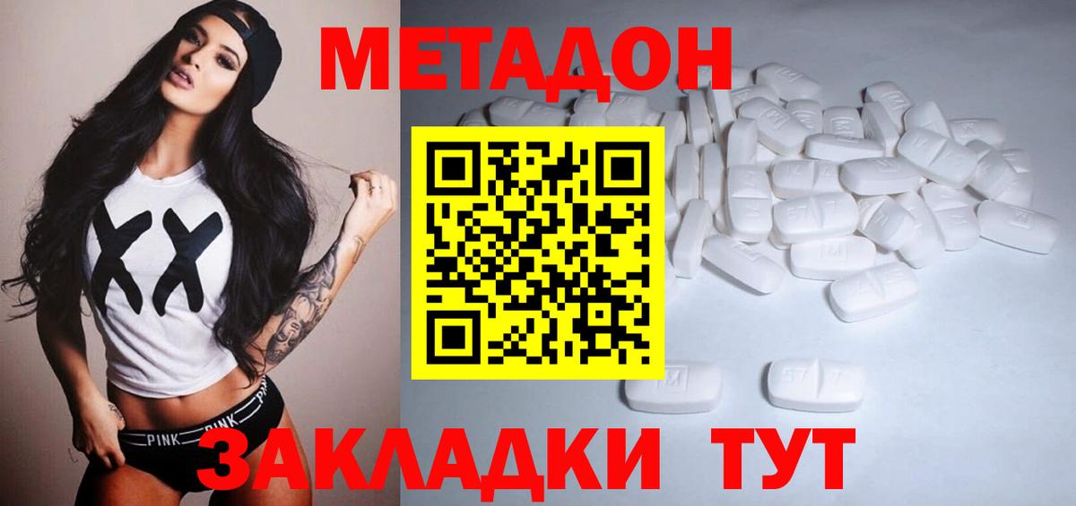 Метадон VHQ  Вход с VPN  Прохладный 