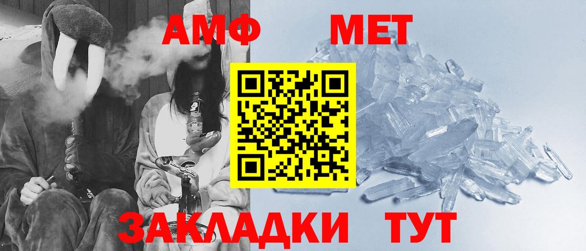 Первитин винт Прохладный