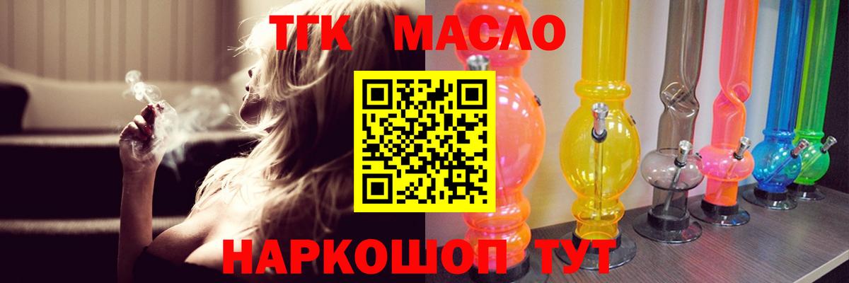 Прохладный  Дистиллят ТГК THC oil  Вход с VPN  ТГК THC oil 